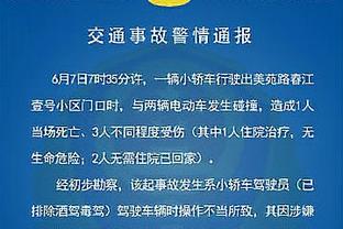 若日尼奥本场数据：4次拦截全场最高+1关键传球，评分7.0